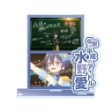 【グッズ-スタンドポップ】劇場版『ゾンビランドサガ ゆめぎんがパラダイス』 水野 愛 場面写パーツ付きBIGアクリルスタンドの画像