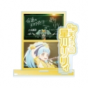 【グッズ-スタンドポップ】劇場版『ゾンビランドサガ ゆめぎんがパラダイス』 星川 リリィ 場面写パーツ付きBIGアクリルスタンドの画像