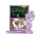 【グッズ-スタンドポップ】劇場版『ゾンビランドサガ ゆめぎんがパラダイス』 山田 たえ 場面写パーツ付きBIGアクリルスタンドの画像