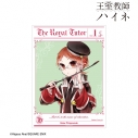 【グッズ-ポスター】王室教師ハイネ 1巻表紙イラスト A3マット加工ポスターの画像