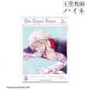 【グッズ-ポスター】王室教師ハイネ 5巻表紙イラスト A3マット加工ポスターの画像