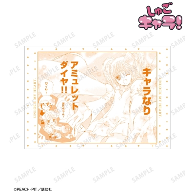 【グッズ-ポスター】しゅごキャラ! アミュレットダイヤ 原作コマA3マット加工ポスター【Drama 下载 ダウンロード Download 百度网盘 Mega MediaFire Mp3 CD 分享 感想 翻译先行販売】