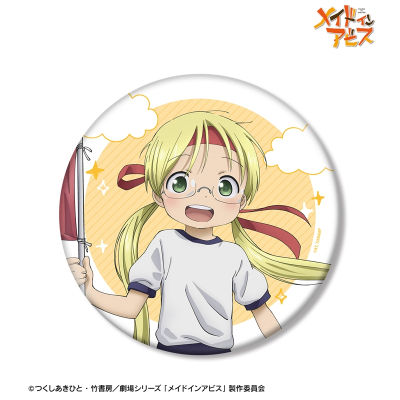 【グッズ-バッチ】メイドインアビス 描き下ろし リコ 運動会ver. BIG缶バッジ【アニメイト先行販売】