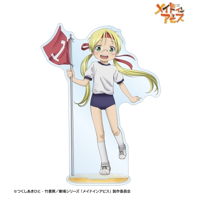 【グッズ-スタンドポップ】メイドインアビス 描き下ろし リコ 運動会ver. BIGアクリルスタンド【アニメイト先行販売】
