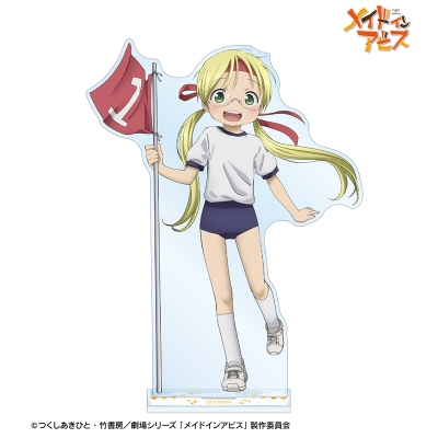 【グッズ-スタンドポップ】メイドインアビス 描き下ろし リコ 運動会ver. 特大アクリルスタンド【アニメイト先行販売】