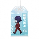【グッズ-キーホルダー】HUNDRED LINE -最終防衛学園- 九十九今馬 ちびとこ アクリルお守りの画像