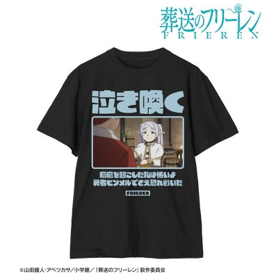 フリーレン セリフTee ver.C