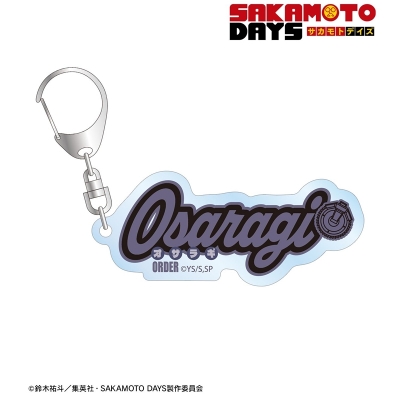 【グッズ-キーホルダー】TVアニメ『SAKAMOTO DAYS』 大佛 ar-Unity モチーフネームデザイン アクリルキーホルダー