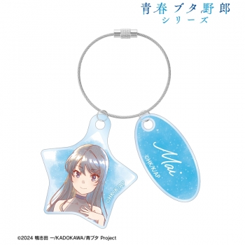グッズ-キーホルダー】「青春ブタ野郎」シリーズ 描き下ろし 桜島麻衣 
