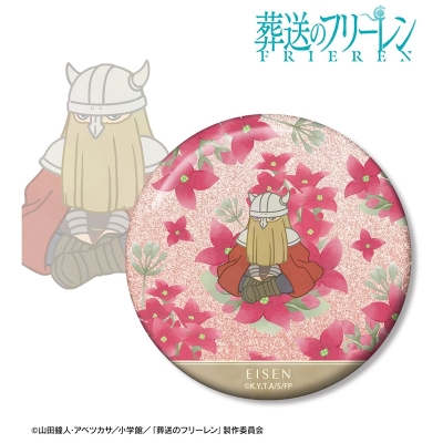 アイゼン
