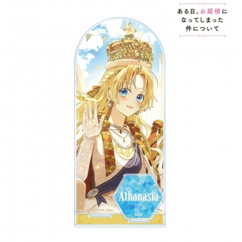 グッズ-スタンドポップ】ある日、お姫様になってしまった件について 