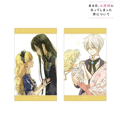 【グッズ-カード】ある日、お姫様になってしまった件について アタナシア&ルーカス&イゼキエル イラストカード2枚セット