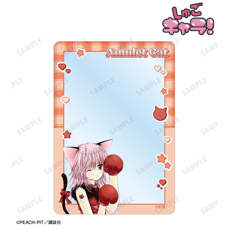 【グッズ-カードケース】しゅごキャラ! アミュレットキャット B8硬質カードケース【アニメイト先行販売】