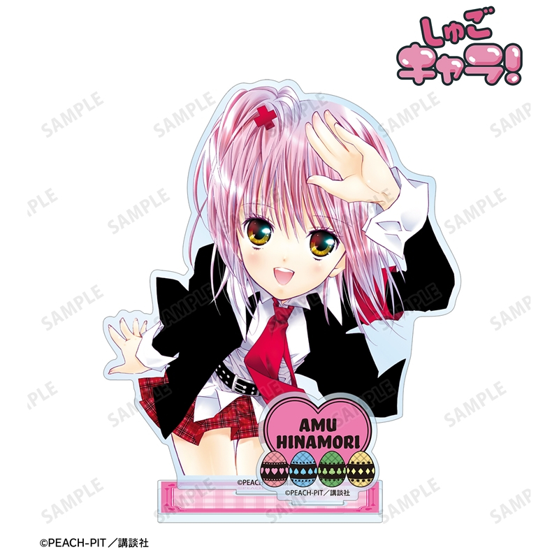 【グッズ-スタンドポップ】しゅごキャラ! 日奈森 あむ パーツ付きBIGアクリルスタンド vol.2 ver.B【アニメイト先行販売】