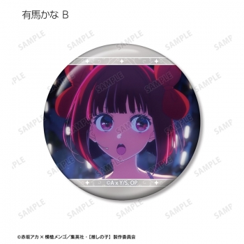 グッズ-バッチ】【推しの子】 【推しの子】 有馬かな 場面写缶バッジ3 