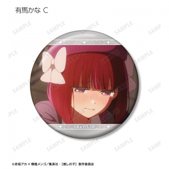 グッズ-バッチ】【推しの子】 【推しの子】 有馬かな 場面写缶バッジ3 