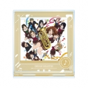 【グッズ-スタンドポップ】最終楽章 響け!ユーフォニアム 前編 DREAM SOLISTER パーツ付きBIGアクリルスタンドの画像