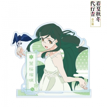 グッズ-スタンドポップ】テレビアニメ『春夏秋冬代行者 春の舞』 葉桜 