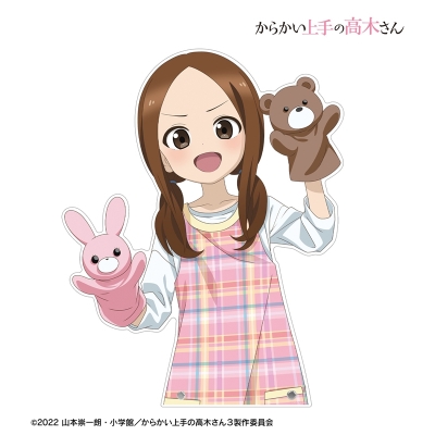 【グッズ-置きもの】からかい上手の高木さん 描き下ろし 高木さん 保育士 お仕事体験ver. 第2弾 特大ダイカットアクリルパネル【Drama 下载 ダウンロード Download 百度网盘 Mega MediaFire Mp3 CD 分享 感想 翻译先行販売】