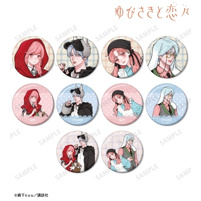【グッズ-バッチ】ゆびさきと恋々 森下suu先生 描き下ろし 童話ver. トレーディンググリッター缶バッジ【特典付】