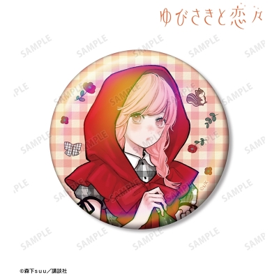 【グッズ-バッチ】ゆびさきと恋々 森下suu先生 描き下ろし 糸瀬 雪 童話ver. 75mmオーロラ缶バッジ ver.A
