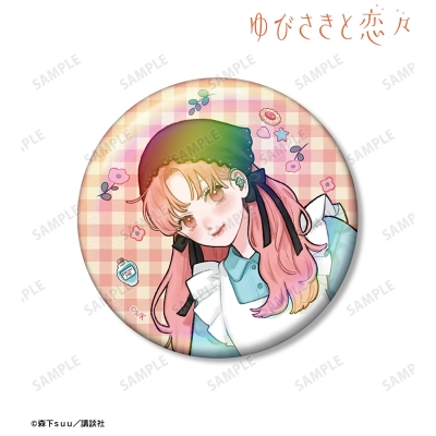 【グッズ-バッチ】ゆびさきと恋々 森下suu先生 描き下ろし 糸瀬 雪 童話ver. 75mmオーロラ缶バッジ ver.B