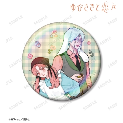 【グッズ-バッチ】ゆびさきと恋々 森下suu先生 描き下ろし 糸瀬 雪&波岐 逸臣 童話ver. 75mmオーロラ缶バッジ ver.B