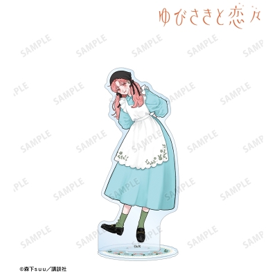 【グッズ-スタンドポップ】ゆびさきと恋々 森下suu先生 描き下ろし 糸瀬 雪 童話ver. BIGアクリルスタンド ver.B