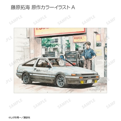 【グッズ-ブロマイド】原作『頭文字D』 トレーディング原作イラストブロマイド