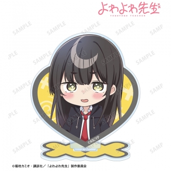 グッズ-スタンドポップ】TVアニメ「よわよわ先生」 雪下祐樹 アクリル 