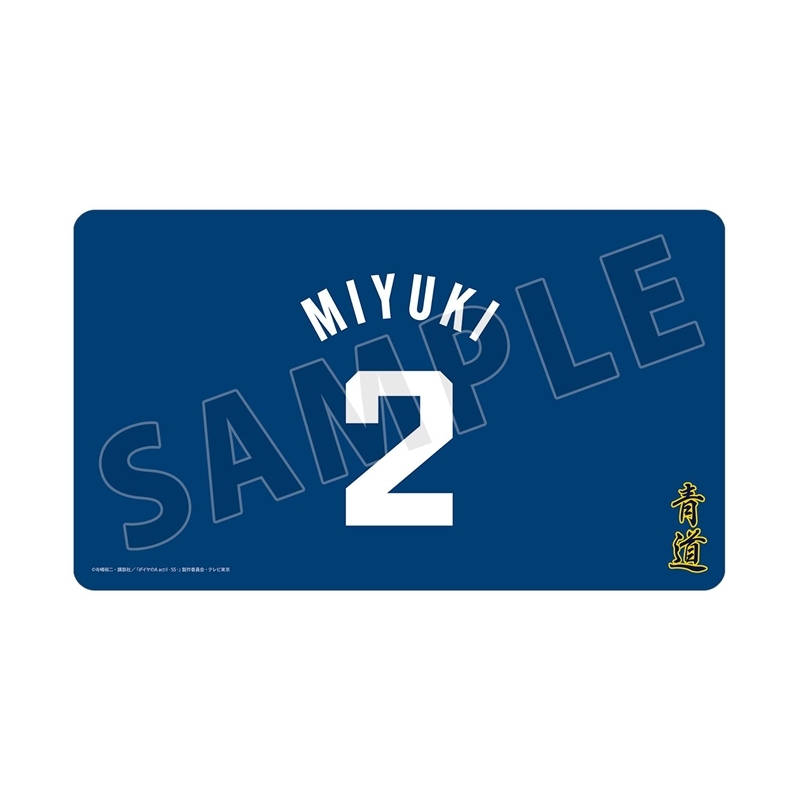 [Good-Desk Mat] TV Anime “Diamond A Act II -Second Season-” Miyuki Kazuya Uniform Number Motif Multi Desk Mat