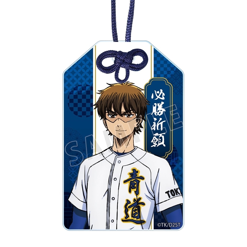 [Good-amulet] TV anime “Diamond A Act II -Second Season-” Miyuki Kazuya acrylic amulet