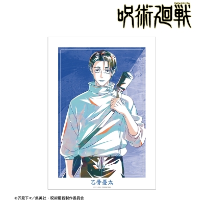 【グッズ-ポスター】TVアニメ『呪術廻戦』 乙骨憂太 Ani-Art 第9弾 A3マットポスター ver.A【アニメイト先行販売】