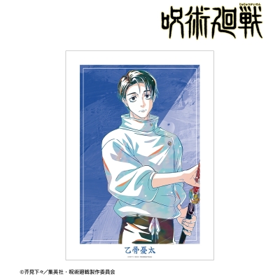 【グッズ-ポスター】TVアニメ『呪術廻戦』 乙骨憂太 Ani-Art 第9弾 A3マットポスター ver.B【アニメイト先行販売】