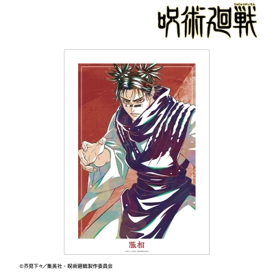 【グッズ-ポスター】TVアニメ『呪術廻戦』 脹相 Ani-Art 第9弾 A3マットポスター【アニメイト先行販売】