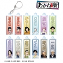 【グッズ-キーホルダー】TVアニメ『あかね噺』 トレーディング千社札風アクリルキーホルダーの画像