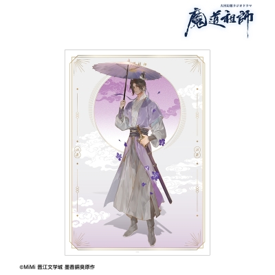 【グッズ-ポスター】「魔道祖師」日本語版ラジオドラマ 描き下ろし 江澄 歩みver. A3マットポスター