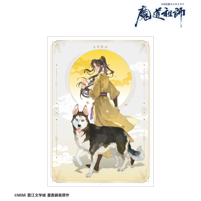 【グッズ-ポスター】「魔道祖師」日本語版ラジオドラマ 描き下ろし 金凌 歩みver. A3マットポスター