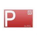 【グッズ-ステッカー】TVアニメ「スーパーの裏でヤニ吸うふたり」 スーパーS ポイントカード カードステッカーの画像