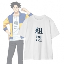 【グッズ-Tシャツ】TVアニメ『あかね噺』 粗忽 Teeユニセックス(サイズ/M)の画像