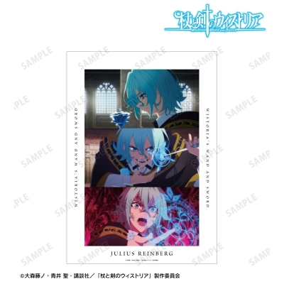 【グッズ-ポスター】TVアニメ『杖と剣のウィストリア』Season2 ユリウス・レインバーグ A3マットポスター