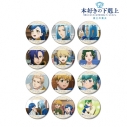 【グッズ-バッチ】TVアニメ『本好きの下剋上 領主の養女』 トレーディング場面写缶バッジの画像