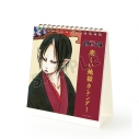 【グッズ-その他】漫画『鬼灯の冷徹』 楽しい地獄カレンダーの画像