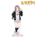 【グッズ-スタンドポップ】とらドラ! arti-mate BIGアクリルスタンド 逢坂 大河 ver.B ヤス先生 描き下ろし 私服ver.【アニメイト限定】の画像