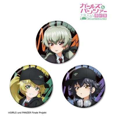 【グッズ-バッチ】ガールズ&パンツァー 最終章 arti-mate 第2弾 缶バッジ3個セット 描き下ろし 私服ネクタイver.【アニメイト限定】