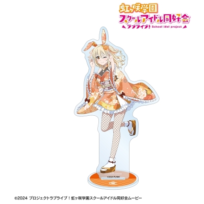 【グッズ-スタンドポップ】ラブライブ!虹ヶ咲学園スクールアイドル同好会 描き下ろし 宮下 愛 和バニーver. BIGアクリルスタンド