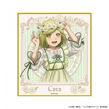 グッズ-色紙】とんがり帽子のアトリエ ミニ色紙 ココ ドレスアップ 