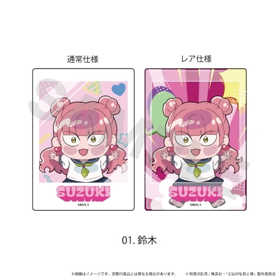 【グッズ-カード】正反対な君と僕 きゃぷか「正反対な君と僕」01/トレーディング(全12種内6種レア仕様)(ここぺたver.)