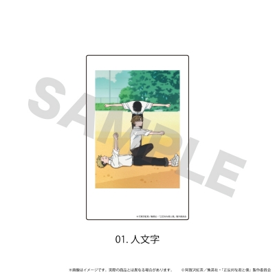 【グッズ-ステッカー】正反対な君と僕 アクリルステッカー「正反対な君と僕」01/(人文字)