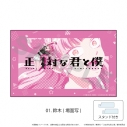 【グッズ-ボード】正反対な君と僕 アクリルボード「正反対な君と僕」01/鈴木(場面写)の画像